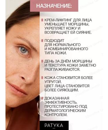 PATYKA Lift Essentiel Lifting Cream 50 ml (Patika Essenshl Elift) - Buy Online on GoSupps.com