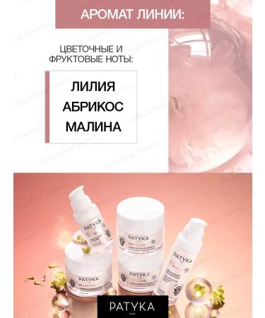 PATYKA Lift Essentiel Lifting Cream 50 ml (Patika Essenshl Elift) - Buy Online on GoSupps.com