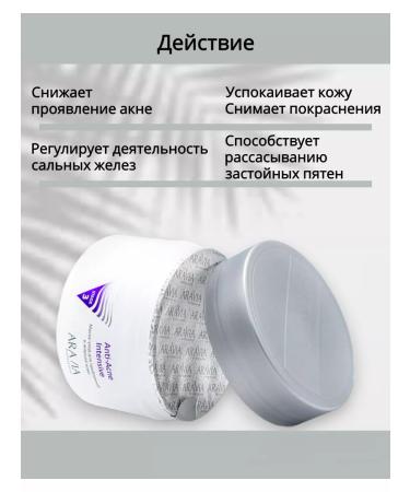 ARAVIA Laboratories Mask-carriage for problem and oily skin 150 ml - Buy Online on GoSupps.com