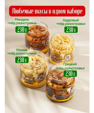 Kulyashovs' Honey Gift set Honey with nuts - Buy Online on GoSupps.com