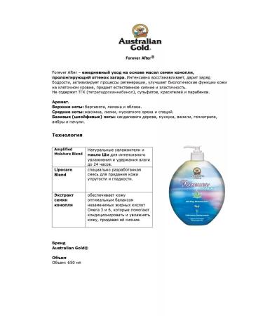 Australian Gold Forever AFTER 83ML Moisturizing Body Cream - Buy Online on GoSupps.com