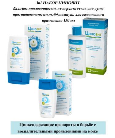 Zinnovite Set 3v1 shampoo daily+shower gel+balm-capacity