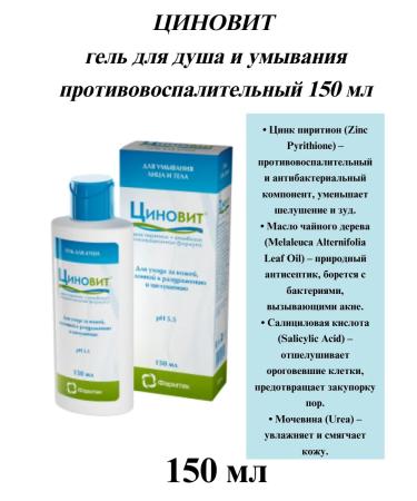 Zinnovite Set 3v1 shampoo daily+shower gel+balm-capacity - Buy Online on GoSupps.com