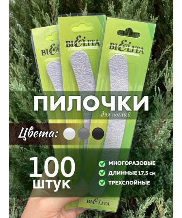 BELITA Nail files (arc) - 100 pcs