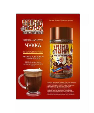 Chukka granular 130 g 2 pcs st. - Buy Online on GoSupps.com