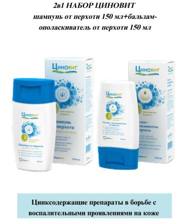Zinnovite Set 2B1 shampoo from dandruff and balsam-captainer