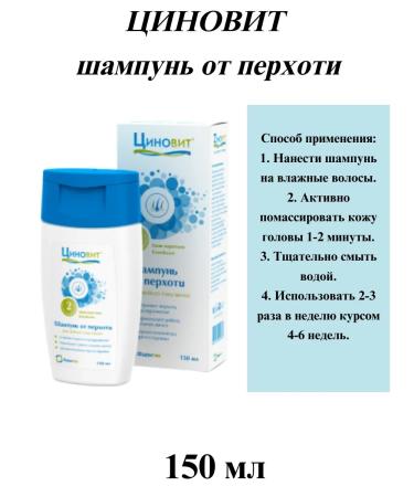 Zinnovite Set 2B1 shampoo from dandruff and balsam-captainer - Buy Online on GoSupps.com