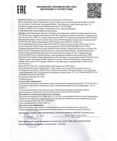 ATHLETIC FOOD Casein Micellar Casein (MPC 82) 3x500 g - Buy Online on GoSupps.com