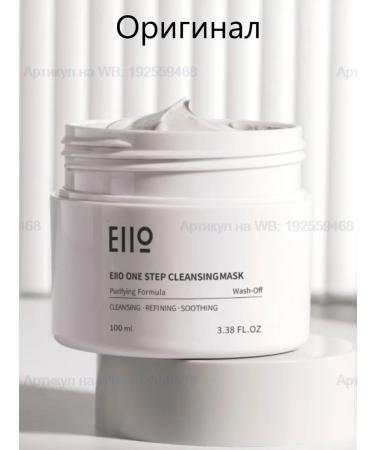 EIIO Cleaning mask One Step Clay Cleansing Mask