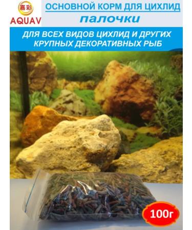 AQUAV The main food for cichlids and other fish 100g