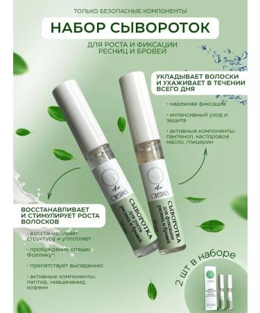 Ani cosmetics Eyebrow gel eyelashes fixing persistent transparent 20 ml