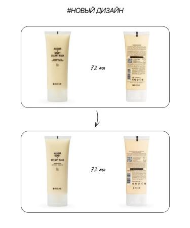 RICHE A set of nutrient lifting masks for the face - Buy Online on GoSupps.com