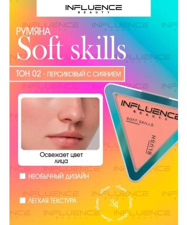 Influence Beauty Face blush compact tone 02