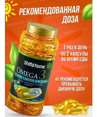 Shiffa Home Omega 3 T rkiye (Turkish vitamins) 1000mg 200kapsul - Buy Online on GoSupps.com