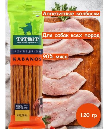 TiTBiT Kabanos sausages with turkey