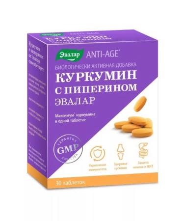 Evalar JSC Kurkumin with piperin 30 tablets