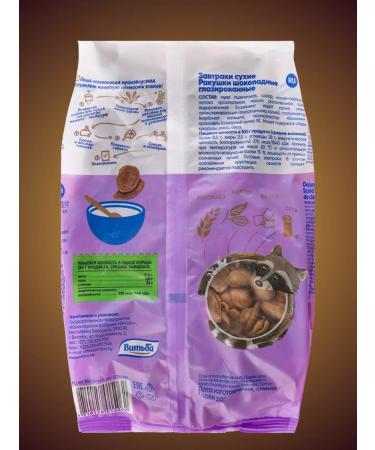 Vitba Shells Chocolate dry breakfast - Buy Online on GoSupps.com