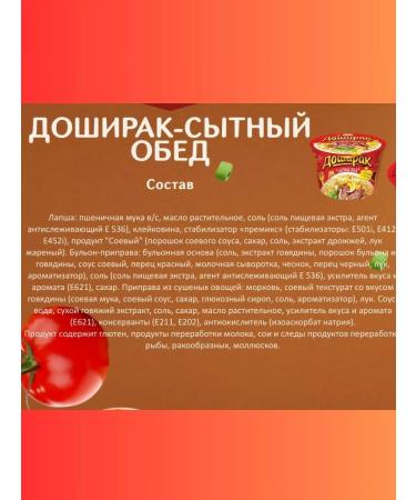 Hitty dinner Doshirak with a taste of beef 16pcs of 110g - Buy Online on GoSupps.com