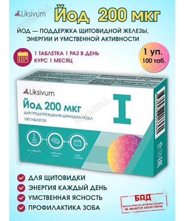 Liksivum Iodine tab. 200 mkg. 100tab.*1UP