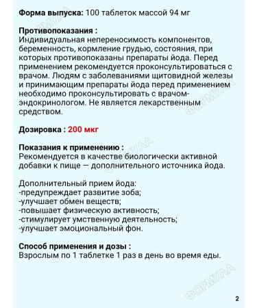 Liksivum Iodine tab. 200 mkg. 100tab.*1UP - Buy Online on GoSupps.com