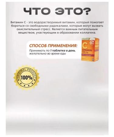 Vitamin C 1000 mg l-acscorbic acid Vitamin C - Buy Online on GoSupps.com