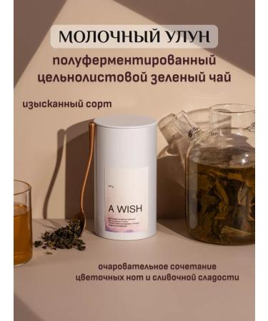 A WISH Gift set of tea in a beautiful box - Buy Online on GoSupps.com