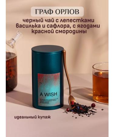 A WISH Gift set of tea in a beautiful box - Buy Online on GoSupps.com