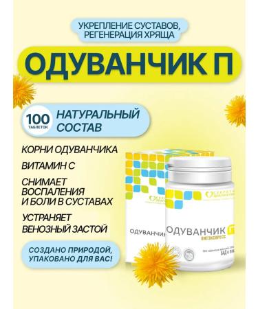 Parapharm Dietary supplies for joints and ligaments dandelion p 100 tablets