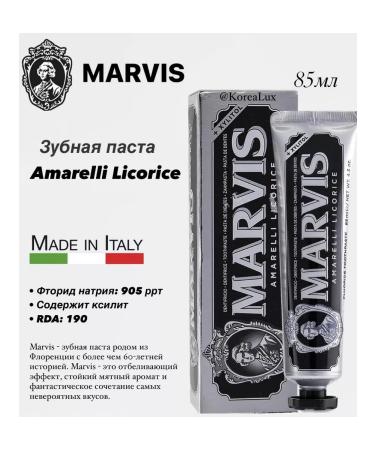 Toothpaste whitening Marvis Lacurine Amarelli 85ml