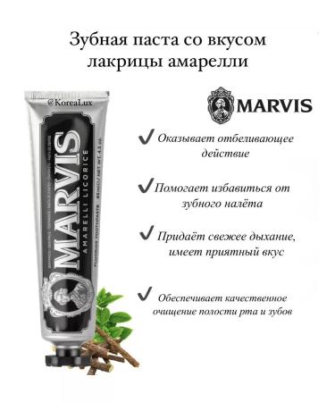 Toothpaste whitening Marvis Lacurine Amarelli 85ml - Buy Online on GoSupps.com