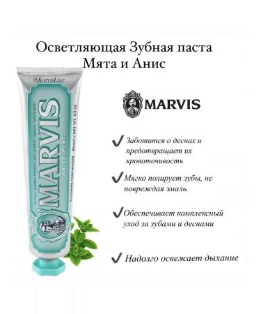 Toothpaste Marvis Mint and Anis 85 ml - Buy Online on GoSupps.com