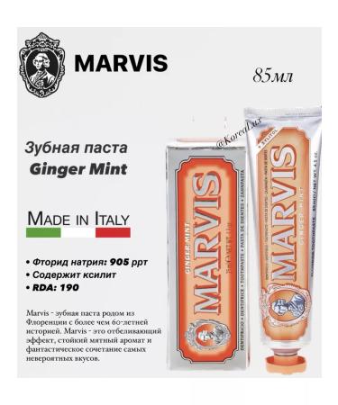 Whitening toothpaste Marvis "Mint and Ginger" 85 ml