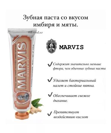 Whitening toothpaste Marvis "Mint and Ginger" 85 ml - Buy Online on GoSupps.com