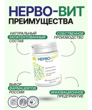 Parapharm From stress and anxiety nervous-witch 100 tab - Buy Online on GoSupps.com