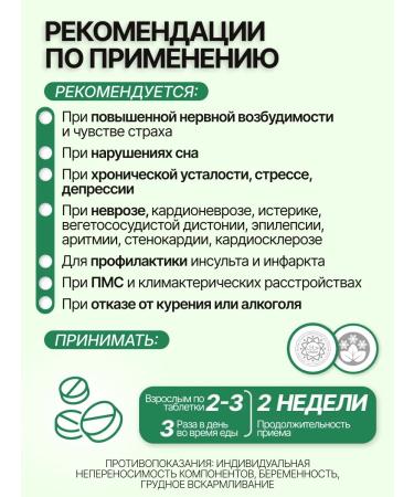 Parapharm From stress and anxiety nervous-witch 100 tab - Buy Online on GoSupps.com