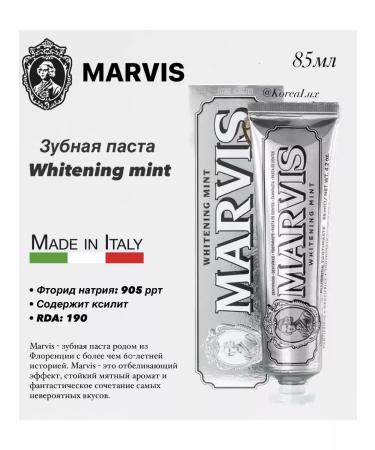 Whitening toothpaste Marvis "Mint" 85ml