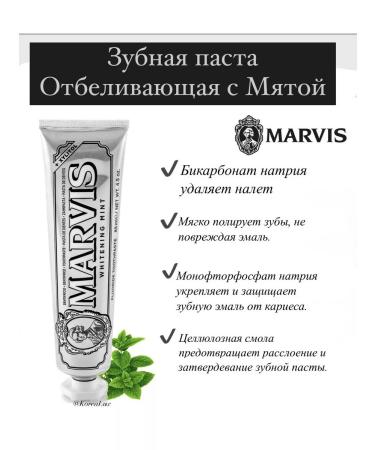 Whitening toothpaste Marvis "Mint" 85ml - Buy Online on GoSupps.com
