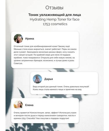 1753 Cosmetics Moisturizing and cleansing Hydrating Hemp Toner tonic - Buy Online on GoSupps.com