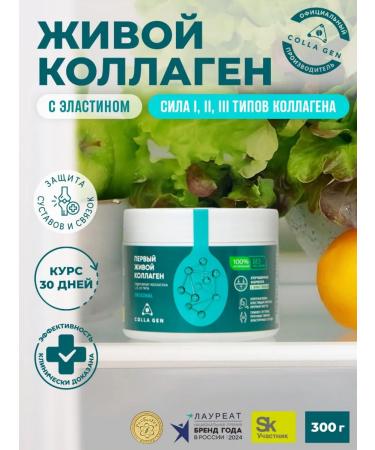 COLLA GEN The First Living Collagen Live collagen additive food for youth skin