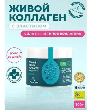 COLLA GEN The First Living Collagen Live collagen additive food for youth skin - Buy Online on GoSupps.com