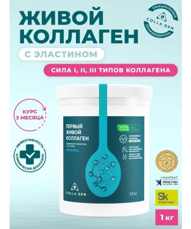 COLLA GEN The First Living Collagen Live collagen additive food peptide for youth skin - Buy Online on GoSupps.com