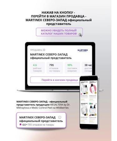 Mesaltera Foam cleansing for washing from acne and acne mesulter - Buy Online on GoSupps.com