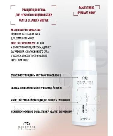 Mesaltera Foam cleansing for washing from acne and acne mesulter - Buy Online on GoSupps.com