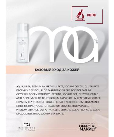 Mesaltera Foam cleansing for washing from acne and acne mesulter - Buy Online on GoSupps.com