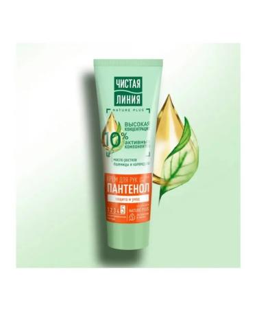 CLEAN LINE Hand cream Pure Fitotherapy Emergency 75 ml - Buy Online on GoSupps.com