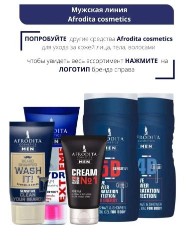 AFRODITA COSMETICS Shower gel shampoo 2 in 1 - Buy Online on GoSupps.com