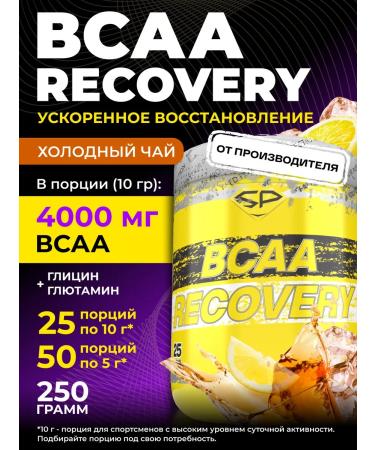 STEELPOWER Vasa recovery glutamine glycine without sugar 250g tea lemon