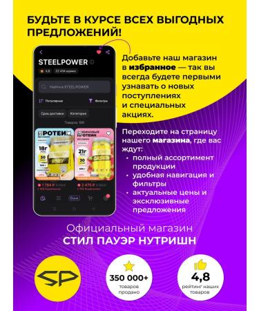 STEELPOWER Casein Long Casein Protein without sugar 900g muffin - Buy Online on GoSupps.com