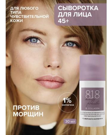 818 Beauty Formula Moisturizing face serum from wrinkles 30 ml