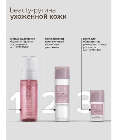 818 Beauty Formula Face cream moisturizing with ATF anti -aging - Buy Online on GoSupps.com